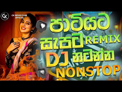 New 6-8 Dj Nonstop 2024 Sinhala | Party Dance Mix Dj Nonstop | New Sinhala Songs Remix | Remix Dj