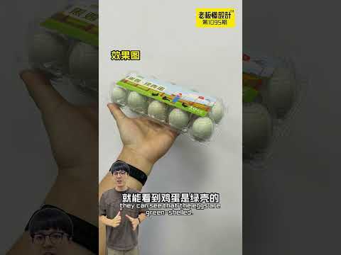 Egg boss, I'm sorry鸡蛋老板,对不起 #包装#设计 #egg #design