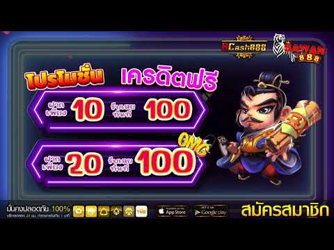 โปรสล็อตสมาชิกใหม่ ฝาก 10รับ100 วอเลท ฝาก 20 รับ 100 ล่าสุด