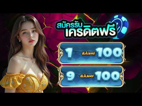 เว็บสล็อต168 แจกเครดิตฟรี 50 สล็อต เครดิตฟรี ล่าสุด วันนี้ ได้จริง เครดิตฟรี 100 ไม่ต้องแชร์