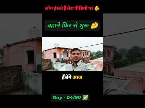 “Log Tum Par Hasege”👇“आज लोग मुझ पर हँस रहे हैं, कल तालियां बजाएँगे 💪🔥
