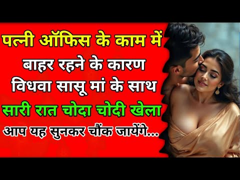 Emotional & Heart Touching Story IN Hindi || Suvichar IN Hindi || Romantic story #HindiAudioStory