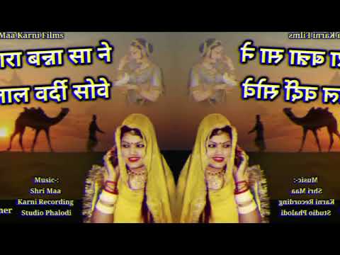 New Rajasthani Song /Lal Vardi | लाल वर्दी | Manoj Bhai Gajner | राजस्थानी लोक गीत  | Rajputi Song