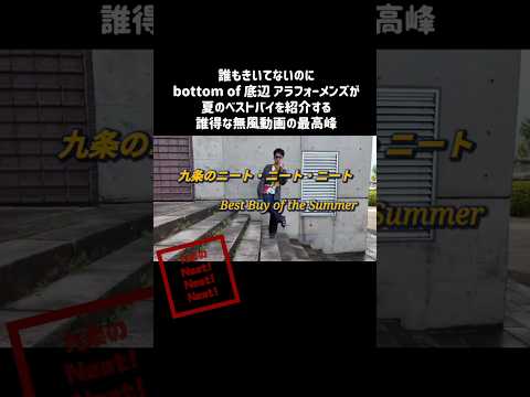 【夏のベストバイ〜Best Buy Of The Summer〜】