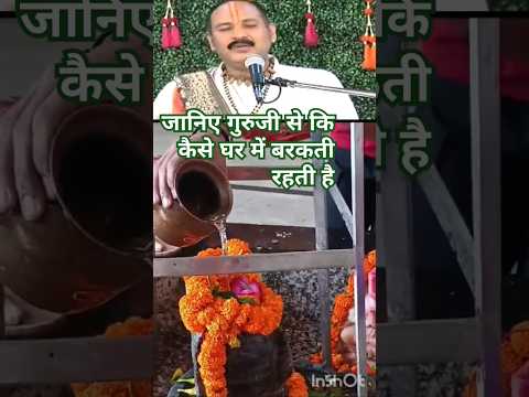 जानिए वही सुखी रहता है जो ? #pandit_pradeep_ji_mishra #upay #katha #shiv #shorts #holi @sairadha #yt