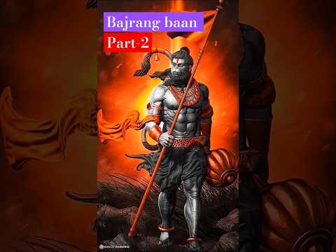 बजरंग बाण 🙏PART-2 #lofi#rasrajjimaharaj#bajrangbaan#jaishreeram#jaibajrangbali#viral#shorts#trending