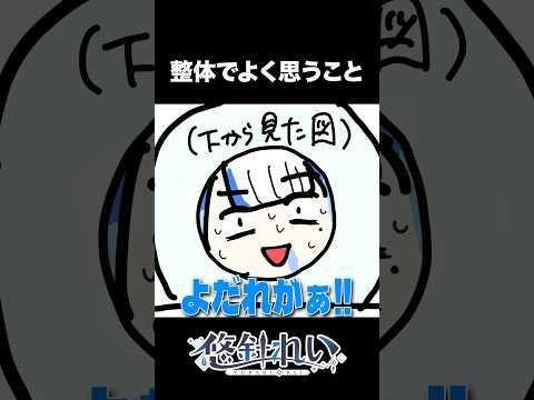 整体でよく思うこと #vtuber #あるある #ゆうばりビデオ