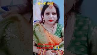 हमारी तीज के सोलह श्रृंगार।।#shorts#trending#youtube#shortvideo#trending #astrology#youtube