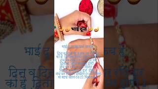 #maths #mathstricks #tricks #ssc #ctet #bhaidoojkabhai #holibhaidooj2024 #holikabhai#pujavidhi #vrat