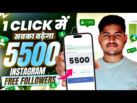 Followers Kaise Badhaye | Instagram Par Follower Kaise Badhaye | Free followers