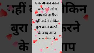 कृष्णा वाणी || Anmol wachan || Aaj ka suvichar #suvichar #shorts #suvicharstatus