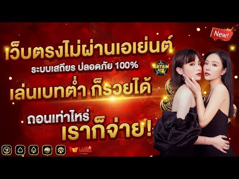บาคาร่าเว็บตรง | บาคาร่า | เว็บตรง