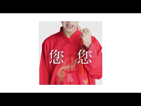 ลื้อลื้อ (您) - Kakagoesbackhome |Official Audio|