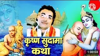 brijesh shastri sudama chariter dehati kissa kahani brijesh shastri surjan chetany aalha
