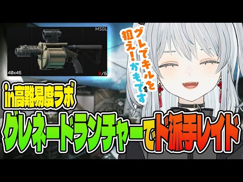 【EFT】季節外れの〇〇に洗礼を受け、今だけピースキーパーから買える6連グレネードランチャーに目覚めちゃう麦かもです！- Escape from Tarkov【猫麦とろろ切り抜き動画】