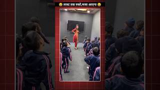 Beta Ke Sath Me School Jaunga 🤣😂 | Instagram Funny Comments | Reading 0.2 | #shorts