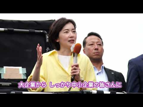 佐々木さやか 参議院議員あいさつ（2025年6月7日街頭演説会）