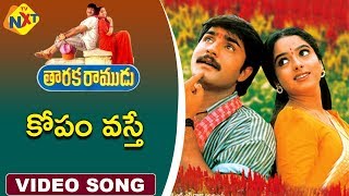 Kopam Vaste Video Song | Taraka Ramudu Telugu Movie Songs | Srikanth | Soundarya | Vega Music