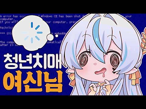 어라? 나 뭐 하고 있었지?