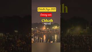 छठ पूजा status 💖💫||Chhath Puja status 2025 coming soon💖💫||#chhathpuja #chhatgeet #chhath2025