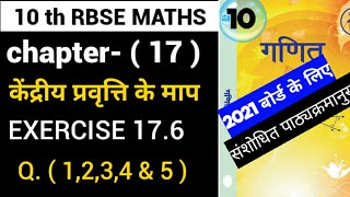 rbse class 10 maths chapter 17 || rbse class 10 maths chapter 17 exercise 17.6 || Q. 1,2,3,4 & 5