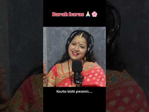 Barah baras 🙏🏻🌸| Garhwali sad song | Kavita bisht #garwalisongs #song