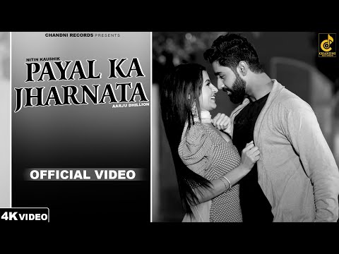 Payal Ka Jharnata ( Full Song )| Nitin Kaushik | Aarju Dhillion | New Haryanvi Songs Haryanavi 2023