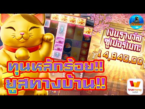 #เว็บตรง #เว็บตรงสล็อต #สล็อตเว็บตรง #สล็อต :ทุนหลักร้อย ยุสทางบ้าน