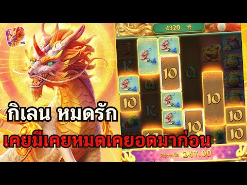 Ways of the Qilin : สล็อตpg สล็อตกิเลน เคยมีเคยหมดเคยอดมาก่อน!! สล็อตแตกง่าย