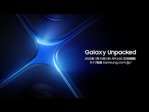 Invitation for Galaxy Unpacked January 2025 | Samsung