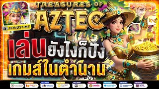สล็อตวอเลทแตกง่าย สล็อตวอเลท สล็อตวอเลทเว็บตรง l เล่นยังไงก็ปัง เกมส์ในตำนาน