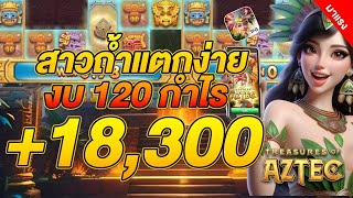 สล็อตแตกง่าย สล็อตpg สล็อตพีจี สล็อตเว็บตรง สล็อต สล็อตทุนน้อย เว็บสล็อตเว็บตรง