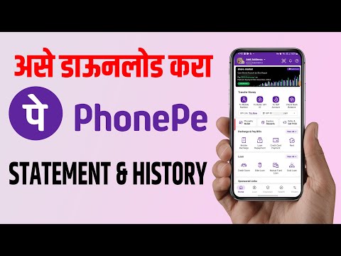 Phonepe statement download in marathi | How to download phonepe statement in pdf