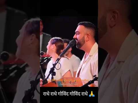 Radhika Das beautiful kirtan Radhe Govinda