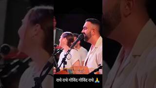 Radhika Das beautiful kirtan Radhe Govinda