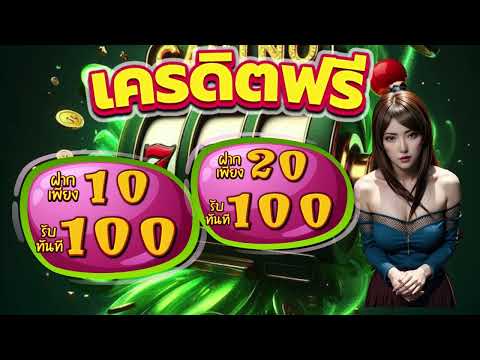 โปรสล็อตpg ฝาก10รับ100 ถอนไม่อั้นล่าสุด สมาชิกใหม่ ฝาก10รับ100 วอเลท แค่สมัคร