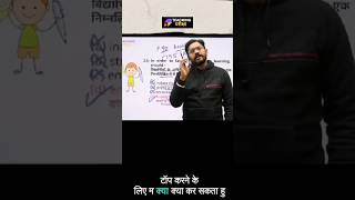 #CTET #ctetcdppadagogy #ctetexam #ctetcdpmarathon #ctetpreparation #dsssb #uptet2024