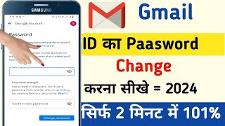 How to Change Gmail Password Gmail Ka Password Kaise Change Kare 2025 Email Ka Password Change 2025