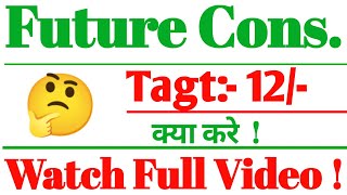 Future Consumer Share ! Latest News on Future Consumer