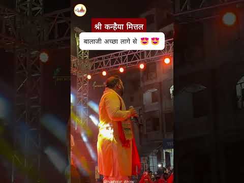 kanhiya mittal live kirtan |  #khatushyamjikebhajans #karobarmerobalajichalave