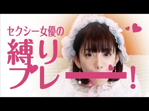 【11話】手錠したままプリンを食べてみた！？【有村のぞみ】