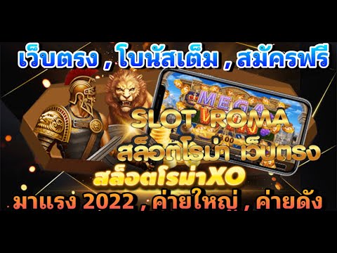 slotroma slotxo slotjoker สล็อตวอเลท โรม่าx โรม่า slotpg slot รวมสล็อต True wallet