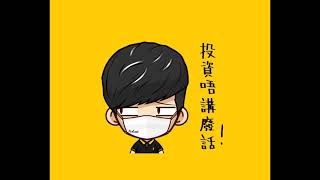 第35集 | 一人之力撼動日經指數的神之散戶CIS