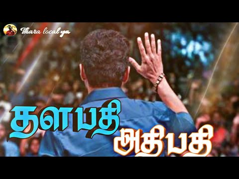Thalapthay Adhipathi -Official Song video /Thara local ya