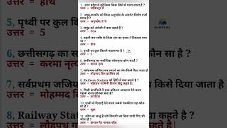 general knowledge question answer#GkinHindi