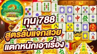 สล็อตทรูวอเลท สล็อตpgเว็บตรง สล็อตทุนน้อย สล็อตทุนน้อยแตกหนัก สล็อตทรูวอเลท สล็อตทรูวอเลทแตกง่าย