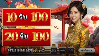 รวมโปรสล็อต ฝาก10รับ100 รับทันที เว็บสล็อตใหม่ล่าสุด ฝาก10รับ100