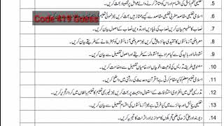 419 Education Guess paper BA Aiou | course code 419 Ilm ul taleem important question for exams Aiou