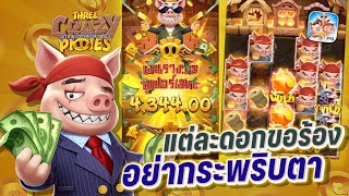สล็อต สล็อตแตกง่าย สล็อตpg สล็อตเว็บตรง สล็อตวอเลท ปั่นสล็อต