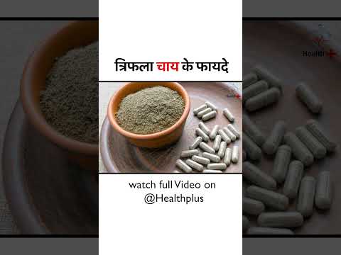 Triphala Churna weight loss | Health Plus | #shorts #shortsvideo #healthplus  #tranding